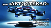Автостекло для Mitsubishi | Боковые стекла для Mitsubishi -