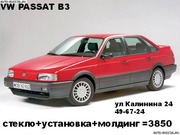 Автостекло для volkswagen passat b3 b4 в Иванове