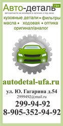 Автозапчасти на иномарки в наличии и под заказ тойота в наличии
