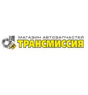 магазин автозапчастей Трансмиссия