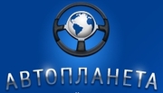 Техцентр Автопланета