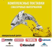Масла,  смазки,  автотовары