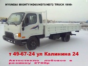 Стекло лобовое в резинку HYUNDAI MIGHTY/HD65/HD75/HD72 TRUCK 1999-