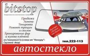 Ремонт трещин и сколов на лобовом стекле