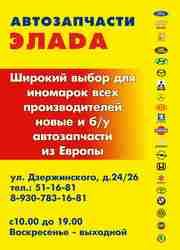 Автомагазин по улице Дзержинской 24/26