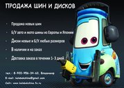 Б/У шины и диски. Колобок шина.