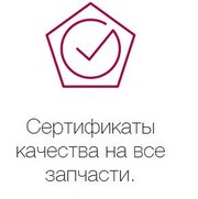Автозапчасти для иномарок в Череповце! Доставка от 1 дня!