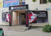 Уникальные автоаксессуары,  автоэлектроника,  автогалжеты