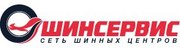 Шинсервис - Ульяновск