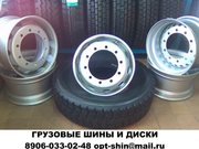 Грузовые шины и диски химки