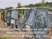 Разборка запчасти для спецтехники экскаваторов и бульдозеров 